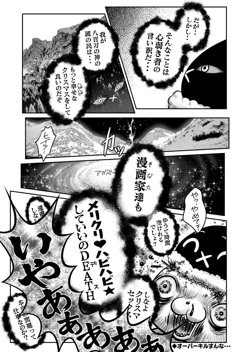 メリィグリズマズ❤️‍🔥❤️‍🩹🎄
読者の笑顔でしか接種できない栄養分があるの・・・
だがらッ漫画ッ描ぐよぉーーー‼️‼️‼️‼️‼️
ンギャ----‼️‼️‼️生きるーーーッ‼️‼️‼️ 