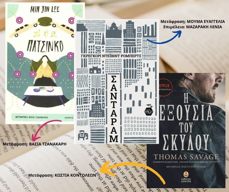 🎁Φτάσαμε στο #Day5 του Christmas Book Advent Calendar, the one before Christmas! Θέμα μας: Οπτικοακουστική μετάφραση, βιβλία στα οποία βασίστηκαν #ταινίες ή #σειρές!
Οι προτάσεις καταφθάνουν από τη Mentorship and Education Manager μας, Νεφέλη!

#books #gifts #l10N #Christmas