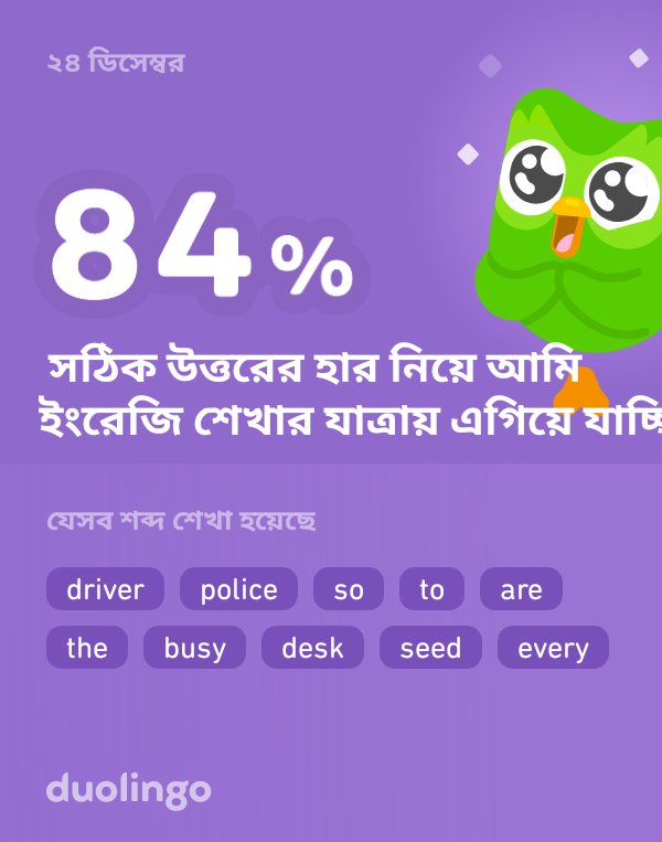 Tusher53190543's tweet photo. আমি ডুয়োলিংগো'তে ইংরেজি শিখছি! বিনামূল্যে ভাষা শেখার বেশ মজার এবং কার্যকর একটা উপায়। https://t.co/ZxEyZhJnBC