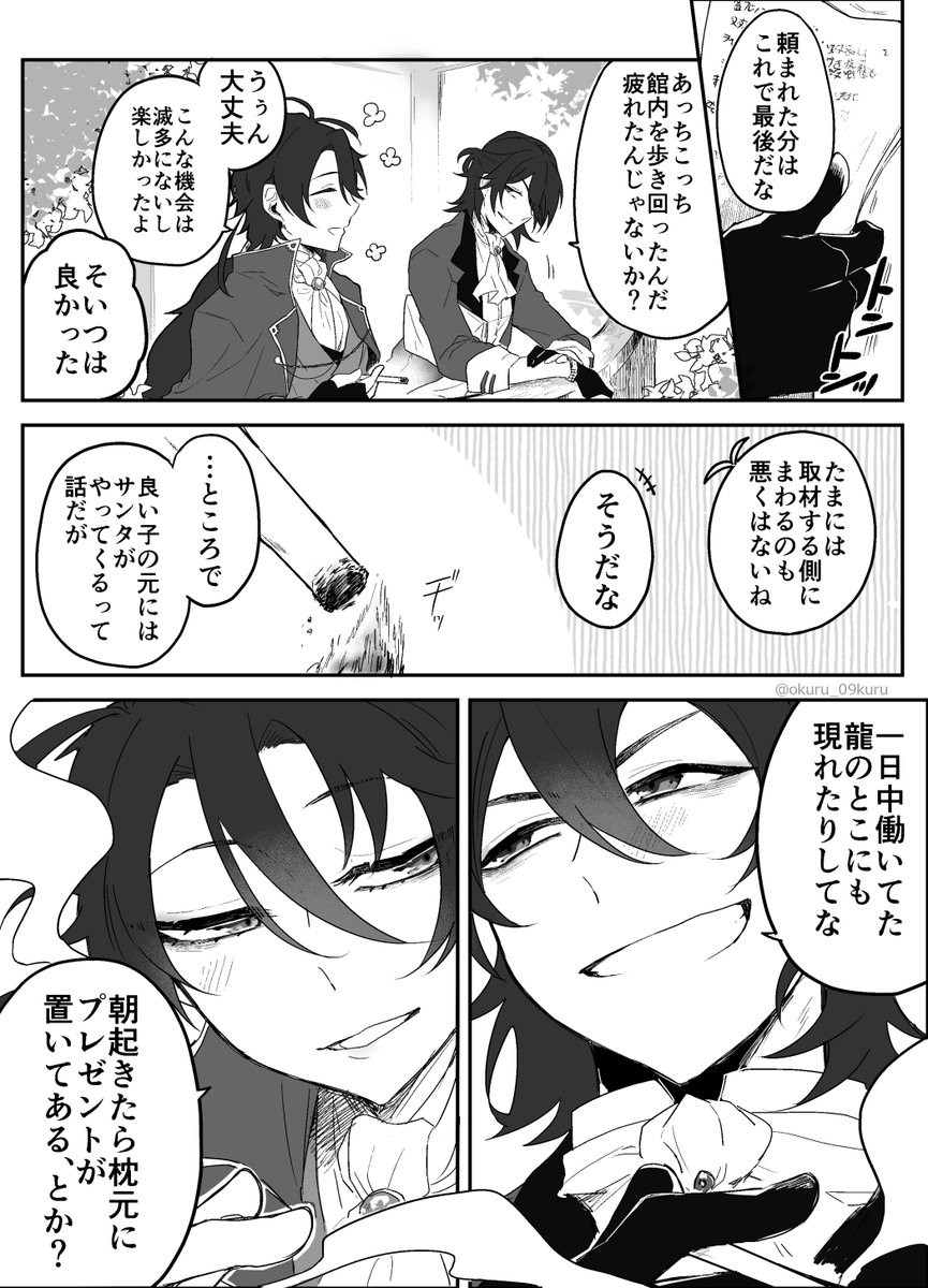 菊芥クリスマス🎁 