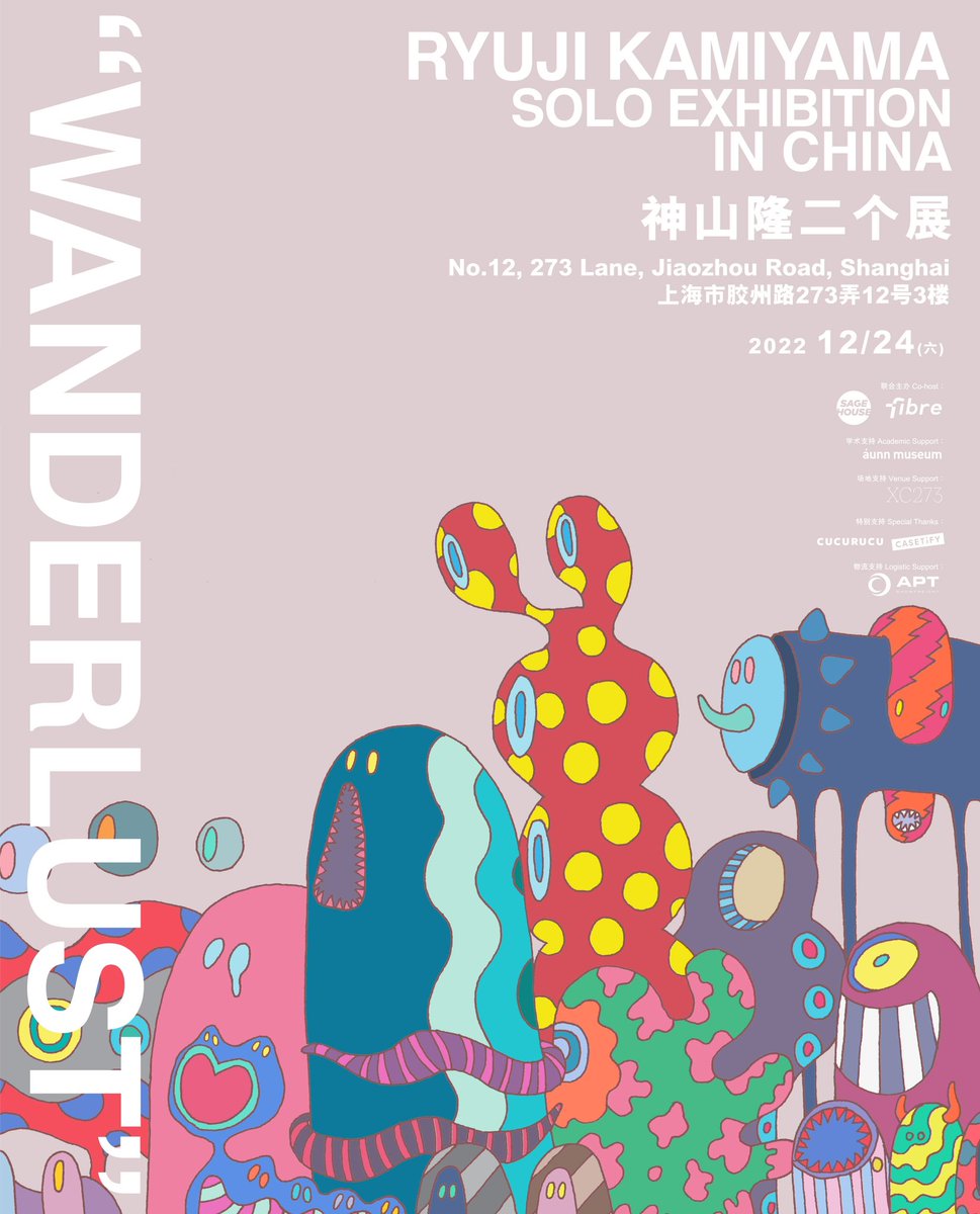 SageHouse_'s tweet photo. SAGE HOUSE is proud to present our
last show in 2022, 
"WANDERLUST " curated by 
RYUJI KAMIYAMA

Japanese Artist RYUJI KAMIYAMA first solo exhibition debuts in Shanghai.

Co-organiser: 
@SageHouse_ 
@fibre_shanghai

Venue: @xc273 
Address: No.12, Jiaozhou Road 273, Shanghai https://t.co/2rubJRfrRe
