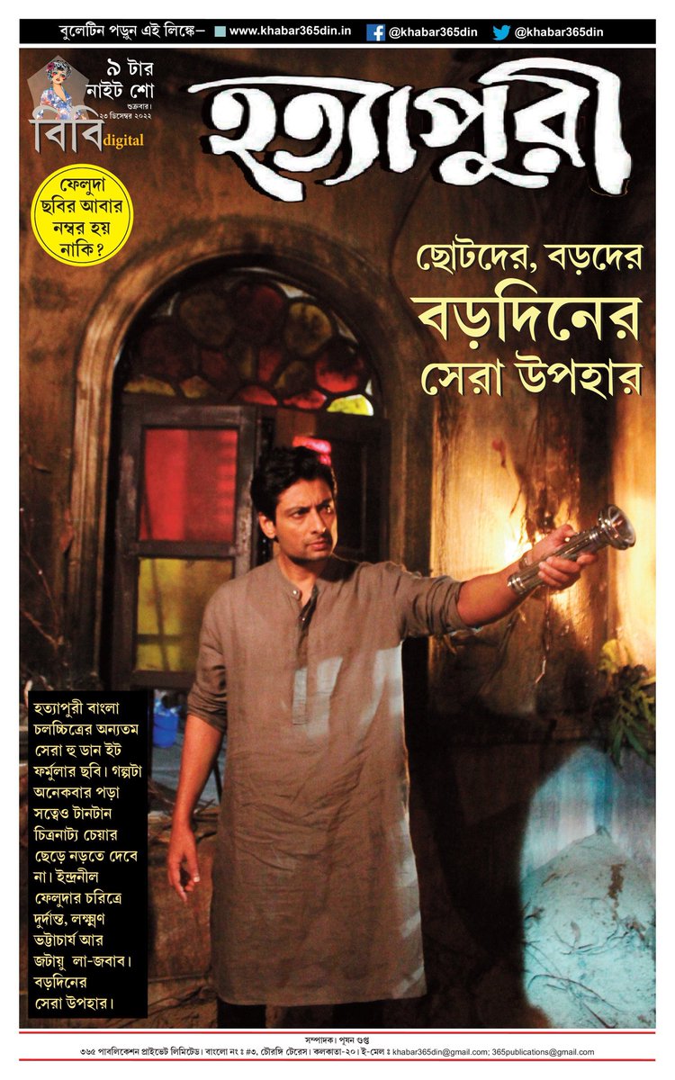 Khabar365din tweet media