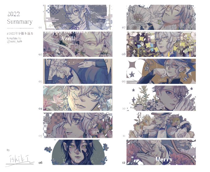 #2022年を振り返る
2022年度振り返りました!!
今年もお世話になりました!
今年はたくさんイベントに参加できたし、花言葉企画を2回もできたのは奇跡です!!
また来年もやりたいな…
そして年明けにも素敵なお知らせができると思うので、お待ちいただければと思います♡ 