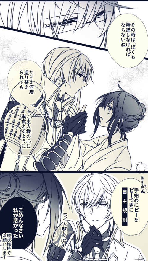 ※亀さに
※女審神者
七周年台詞ネタ 
