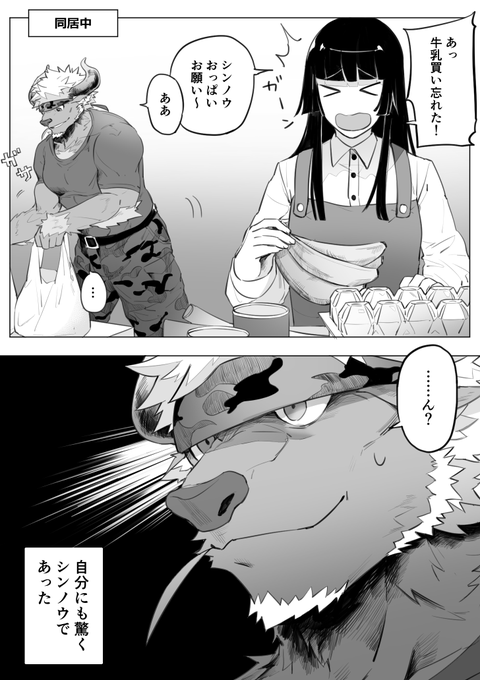 搾乳
#放サモ #シンノウ 