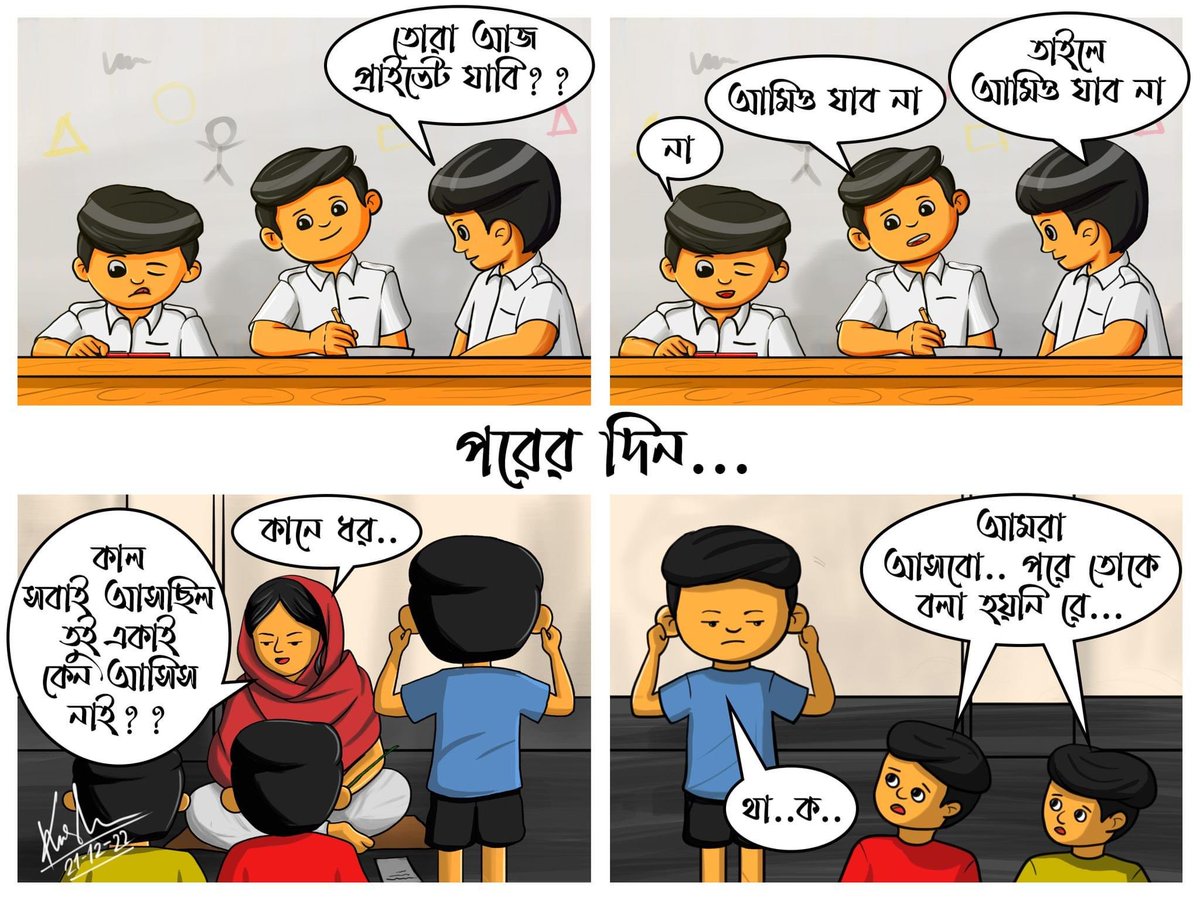 Shariar_raju's tweet image. School life 🎓best part of my life