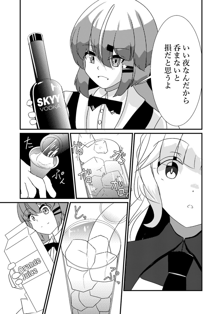 おサンプルですわ～ #C101 https://t.co/hp3AJOrEAm 