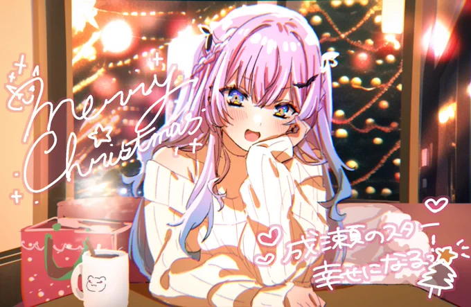 Xmasデートしてる推し落書きした 