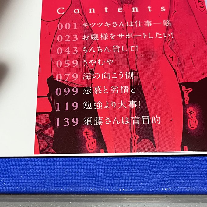 メロンブックスさんでサイン本が販売されます!カバー目次の方めくるとサインとミニキャラがいます
個人的な当たりは頭身高めのキツツキさんだったりします。興味ありましたらよろしくお願いします! 