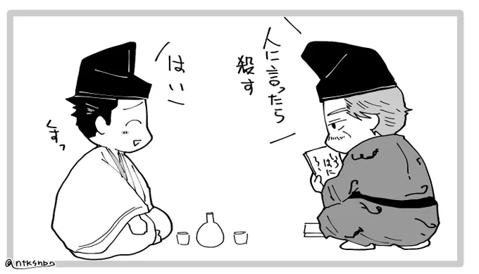 #今年も残りわずかなので今年一番伸びた絵を貼る なぜだか鎌倉殿の例のシーン