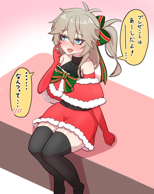 つむぎちゃんとクリスマス#春日部つむぎ 