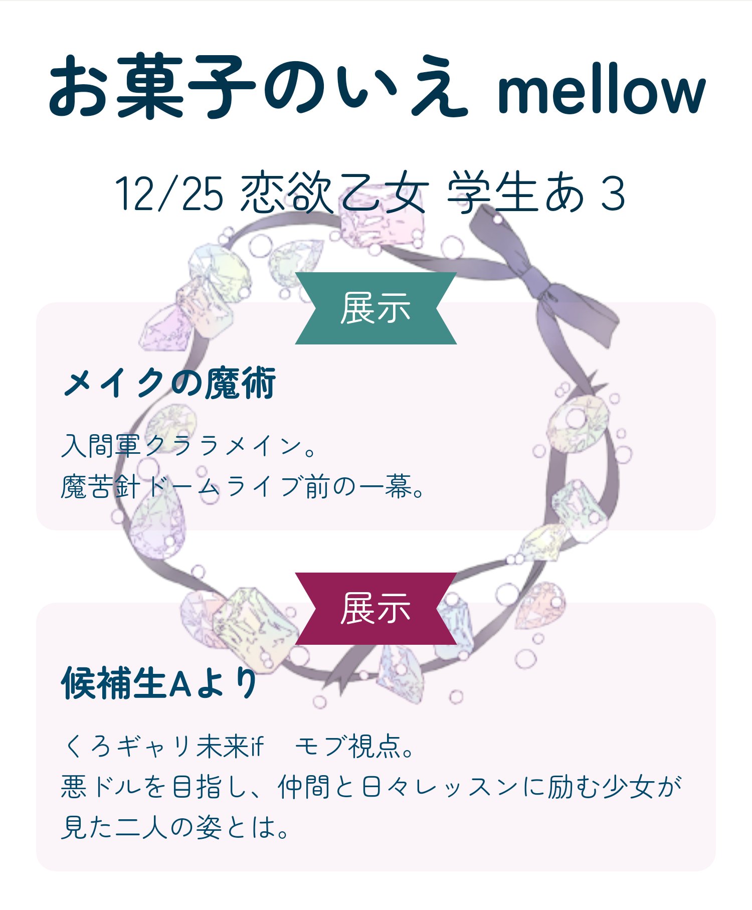 【 ♡*⃝̣◌⑅⃝miiiiii‪*:..♡…2月8日迄 】 ࿉࿉࿉ (@xx0x0ii) / X