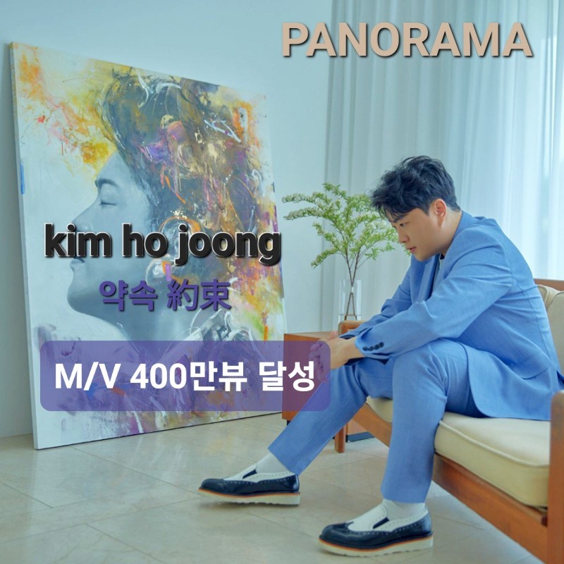 김호중약속  400만뷰돌파 축하
#김호중_파노라마_약속유튜브조회수400만뷰돌파
#김호중 #kimhojoong #tvarotti 
#나의목소리로 #그중에그대를만나
#빛이나는사람 #인생은뷰티풀
⬇️약속링크⬇️​
youtu.be/_FVHWNdlIXY