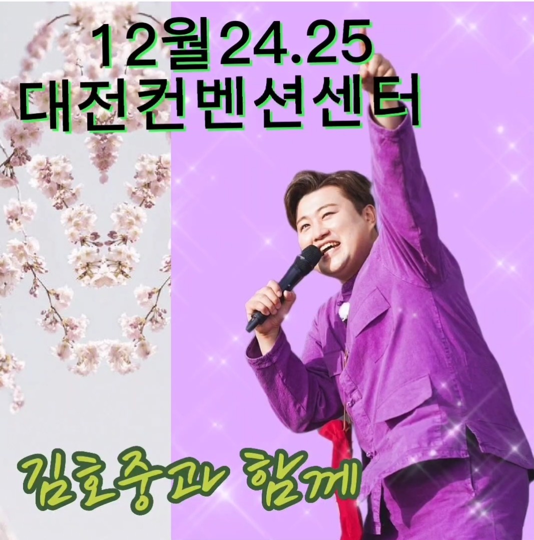 진한감동을줄 무대 대전 콘서트

#김호중_전국투어콘서트_ARISTRA_대전
#라이브생중계_CGV
#온라인생중계_LG유플러스tv
#김호중 #kimhojoong #foryou 
#추천뜨자뜨자