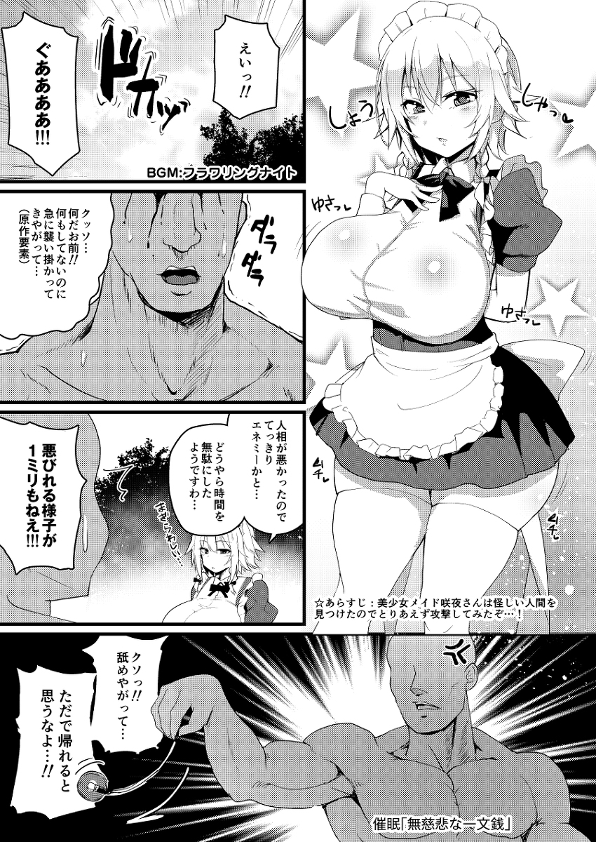 [R-18] 咲夜さん催眠本(12/25まで) #東方 #十六夜咲夜 https://t.co/fDl7GjYm5S 