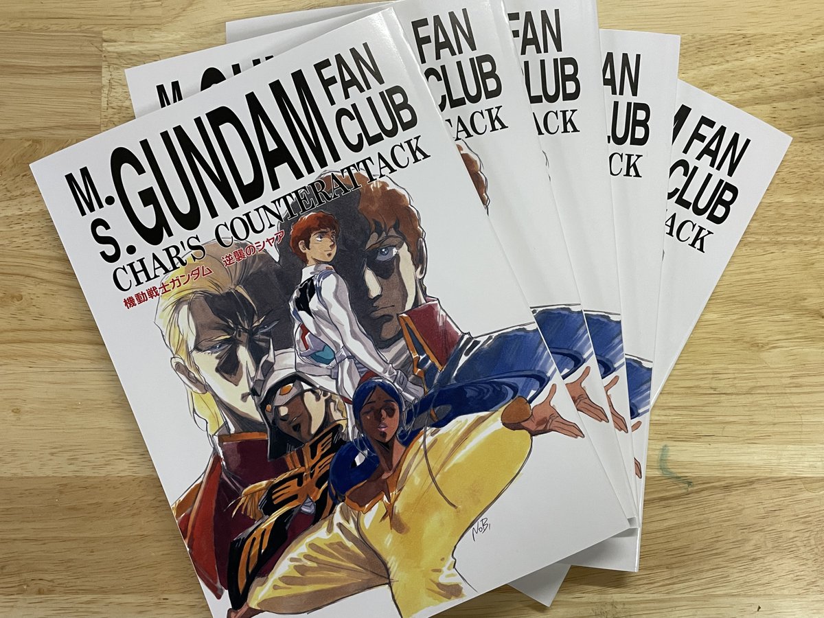 アニメスタイル編集部日記 】昨日、「機動戦士ガンダム 逆襲のシャア