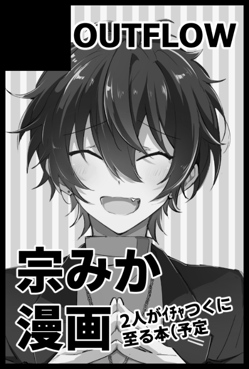 1/29の秘メンSP見てきた!🥐🍬東6ヨ18aに居ますよろしくお願いします。新刊出したいけどあと枠線と写植しかないページがどえらいあるのに明後日はみか誕 新刊出る場合はいつも通り全頁ぴくしぶに載せますのでお好きな方で! 