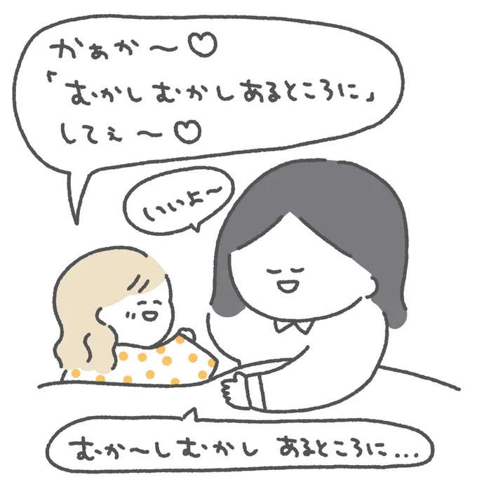 母の独特な導入を完コピする3歳 