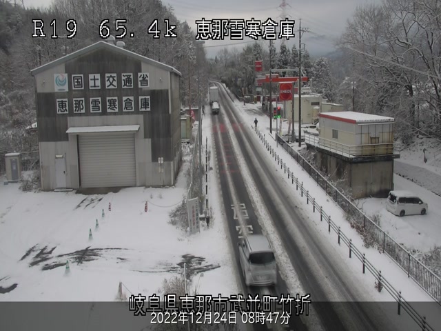 道路情報】#国道19号 #瑞浪市 ＃恵那市 ＃中津川市 #雪 現在の各地の