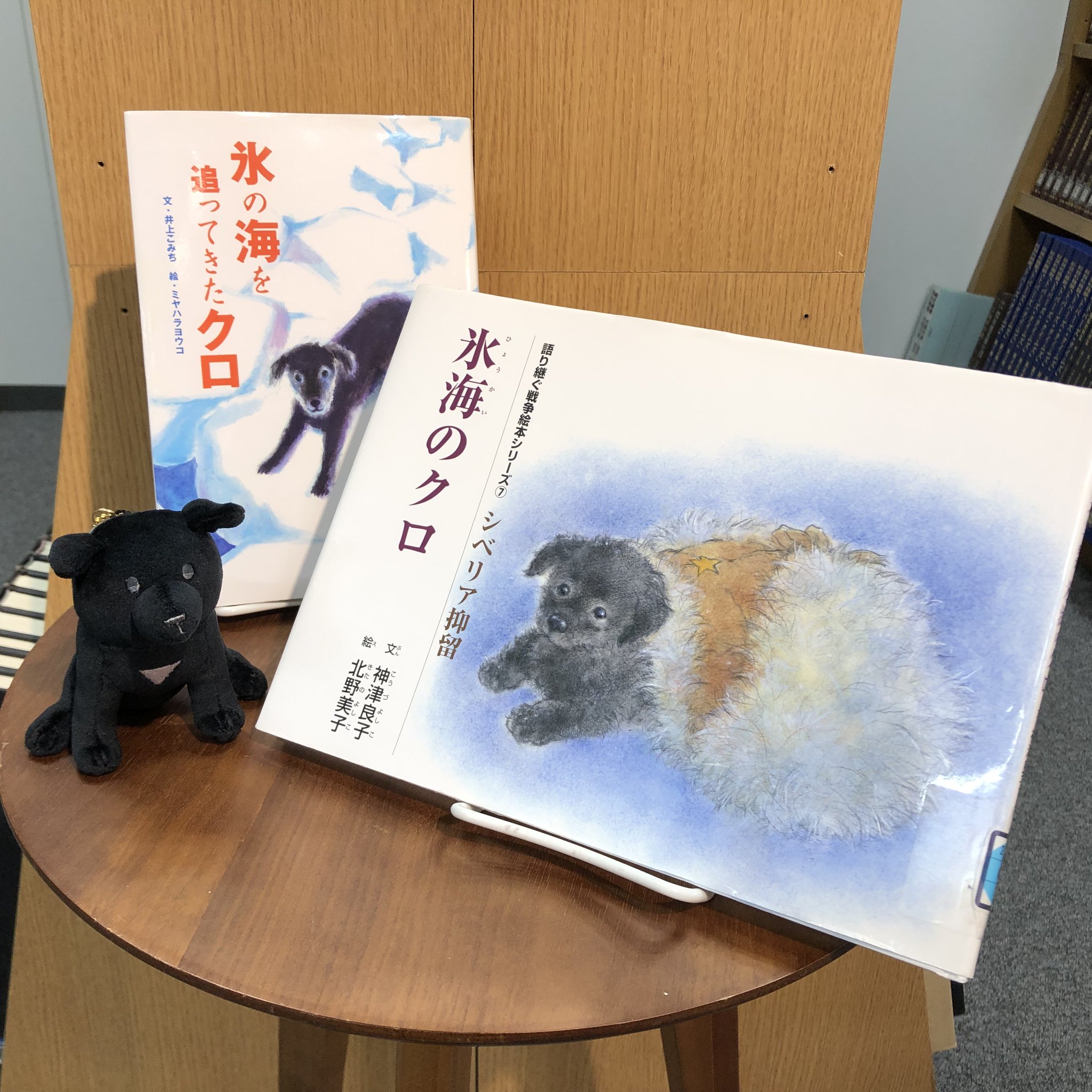 帰還者たちの記憶ミュージアム（平和祈念展示資料館）【公式