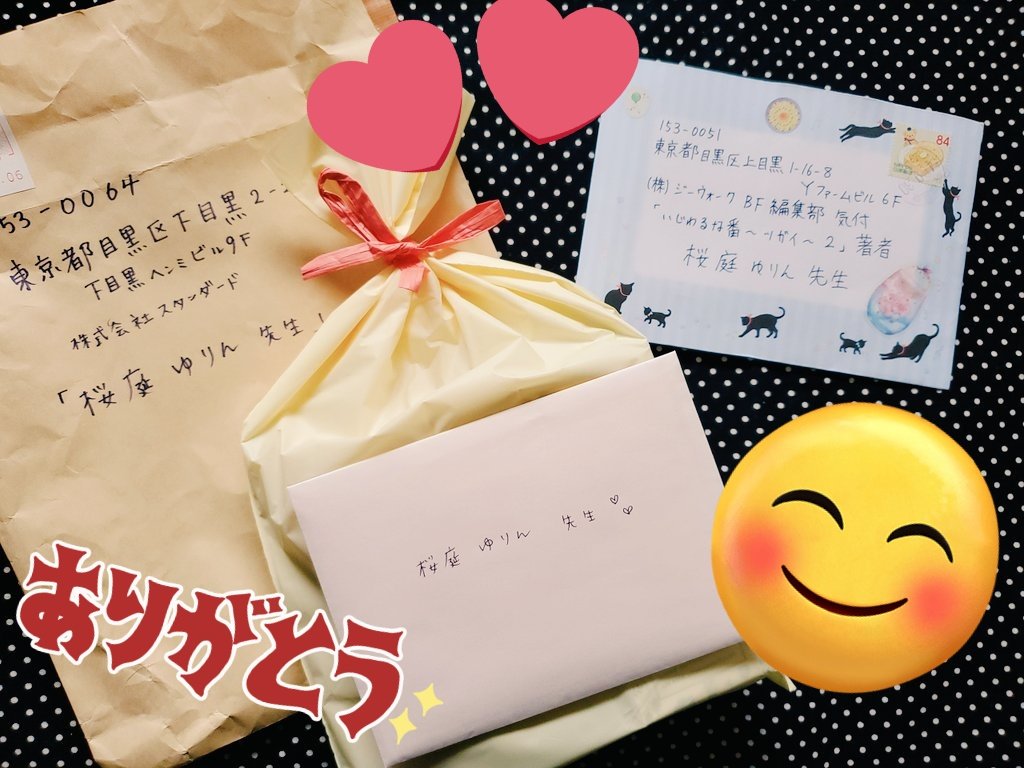 編集部から転送していただき、お手紙を受け取りました✨ありがとうございます😊🙏❤️

たくさんの元気やる気貰いました！💕 https://t.co/BzsDQJbzeL