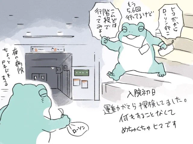 とても ひま 