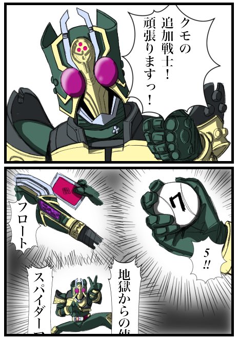 #仮面ライダー剣 
努力 未来 A BEAUTIFUL STAR 