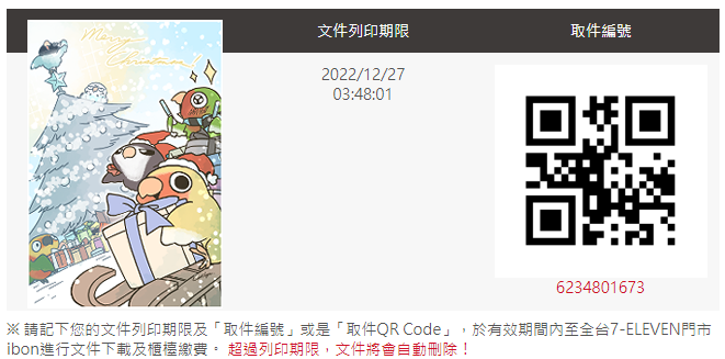 PeachyTheParrot's tweet photo. 如果在台灣 可以到7-11列印成明信片 https://t.co/YwpGp6W9YP
