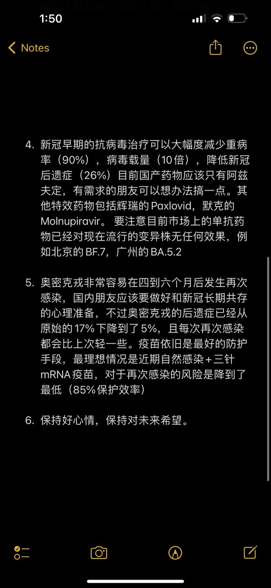 Juncoses's tweet image. 最近和圣路易斯,德州医学中心和国内华西感染科Chairman有些小交流,也因为担心家中老人翻阅了不少文献,以下是一些总结出来想分享的