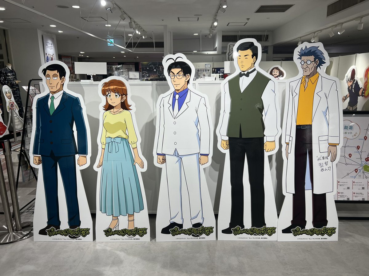 ヒューマンバグ大学 ヒューマンバグ大学_闇の漫画』公式サイト