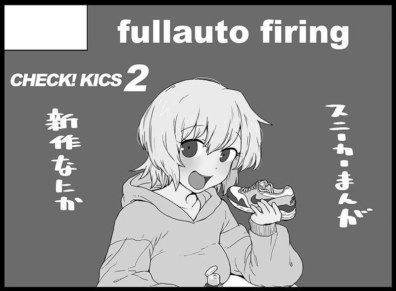 1/22(日)東京ビッグサイトBS祭スニーカーオンリーイベント「スニーカーマニアックス」申し込みしました。
https://t.co/tnJ3glfY9k 