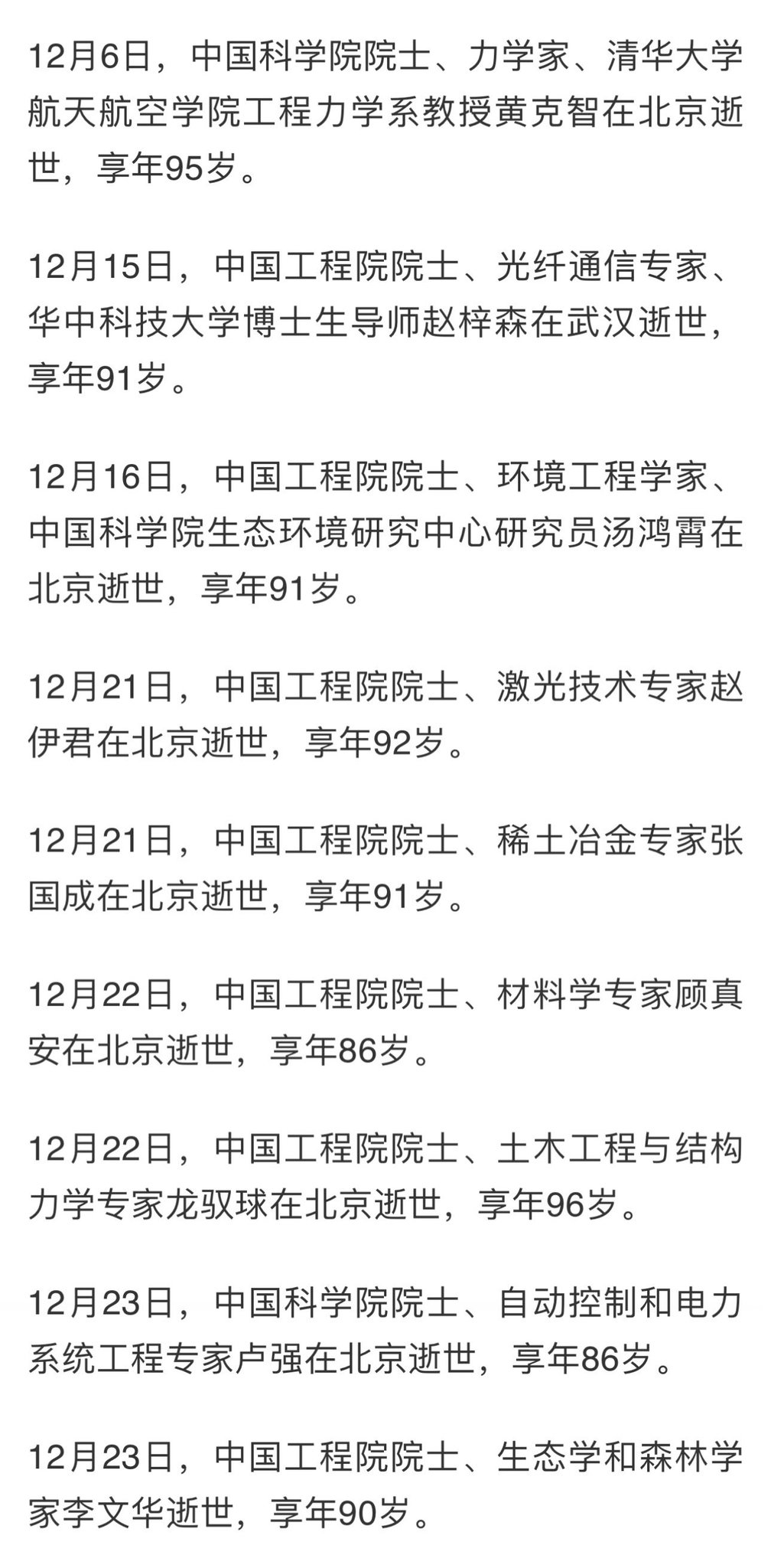 方舟子 on Twitter: