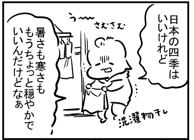 ブログ更新!『寒い朝の衝撃の事実』 ⇒ 