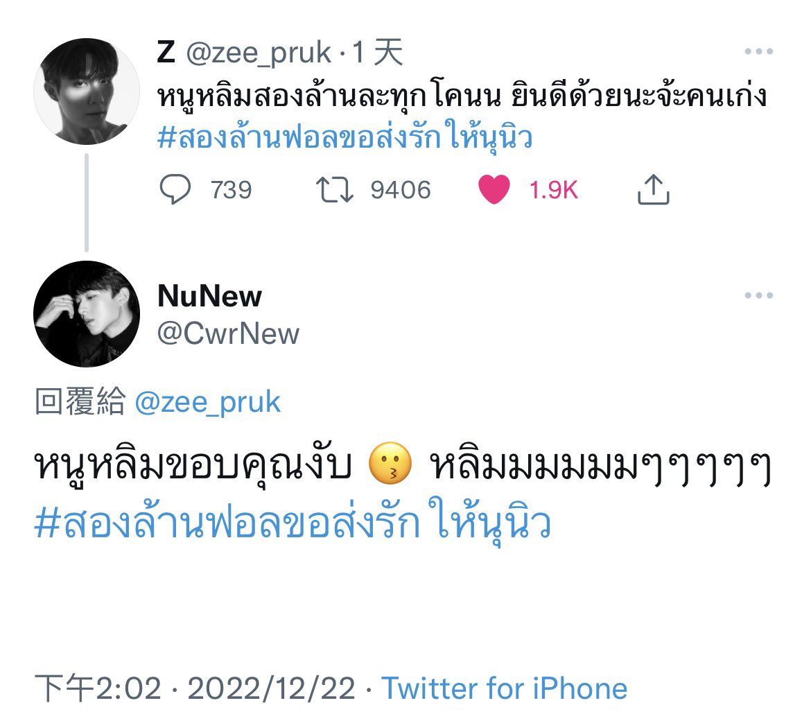ZNN_Photos's tweet photo. #ZeeNuNew
#ZeePruk #NuNewChawarin
#สองล้านฟอลขอส่งรักให้นุนิว 
• 𝐈𝐆 𝐅𝐨𝐥𝐥𝐨𝐰𝐞𝐫𝐬 𝐨𝐟 𝐍𝐮𝐍𝐞𝐰 •
✏️2M - 2022/12/22 https://t.co/44oDV0SU9y
