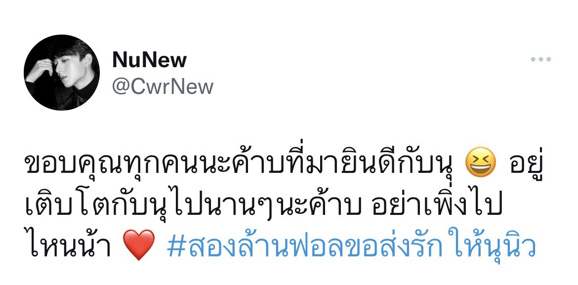 ZNN_Photos's tweet photo. #ZeeNuNew
#ZeePruk #NuNewChawarin
#สองล้านฟอลขอส่งรักให้นุนิว 
• 𝐈𝐆 𝐅𝐨𝐥𝐥𝐨𝐰𝐞𝐫𝐬 𝐨𝐟 𝐍𝐮𝐍𝐞𝐰 •
✏️2M - 2022/12/22 https://t.co/44oDV0SU9y