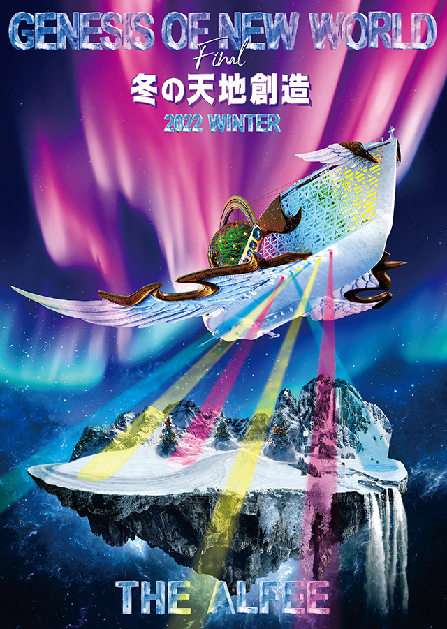 コーフル 【希少】金 221224 冬の天地創造 武道館 テープ ALFEE | www