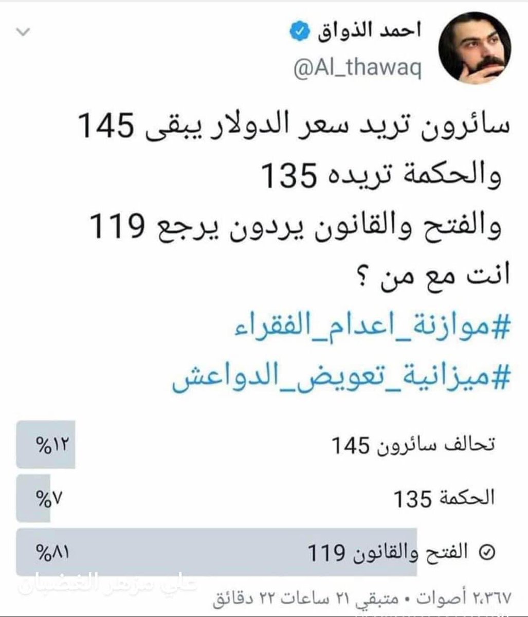 <a href="/Al_thawaq/">احمد الذواق</a> اكلك حموشي شخبار الدولار اشو ما نزل