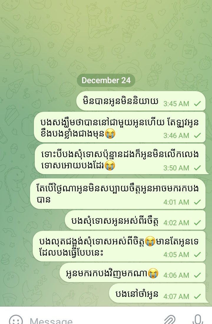 ពោះម៉ាយ tweet media