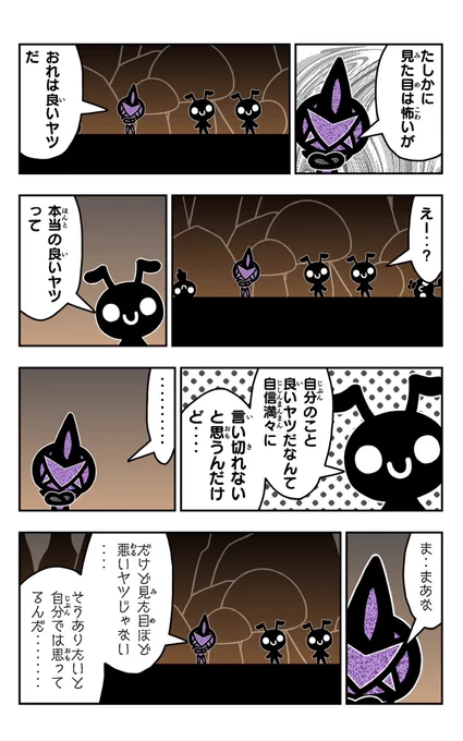 おはようございます!😆

新しいアリを描きました!🐜

#アリ
#新しいアリ
#イラスト好きさんと繋がりたい
#漫画
#見た目怖っ! 