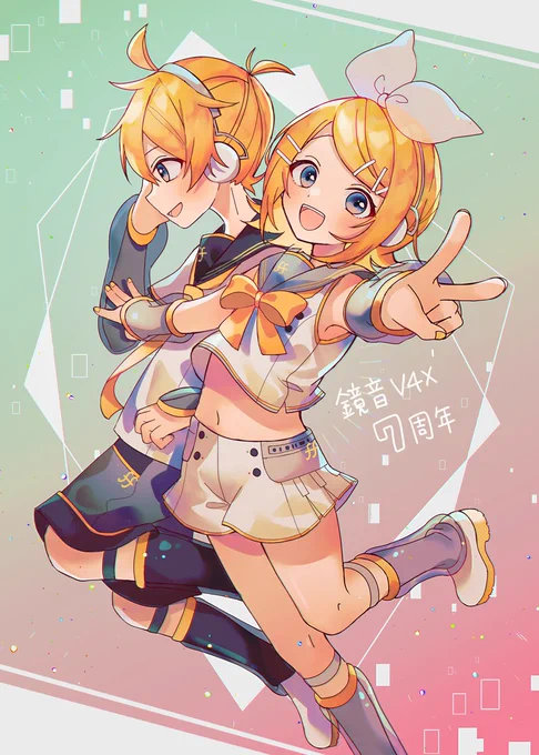 V4X 7周年おめでとうございます!!(鏡音15thまであと3日) #鏡音15thカウントダウン 
