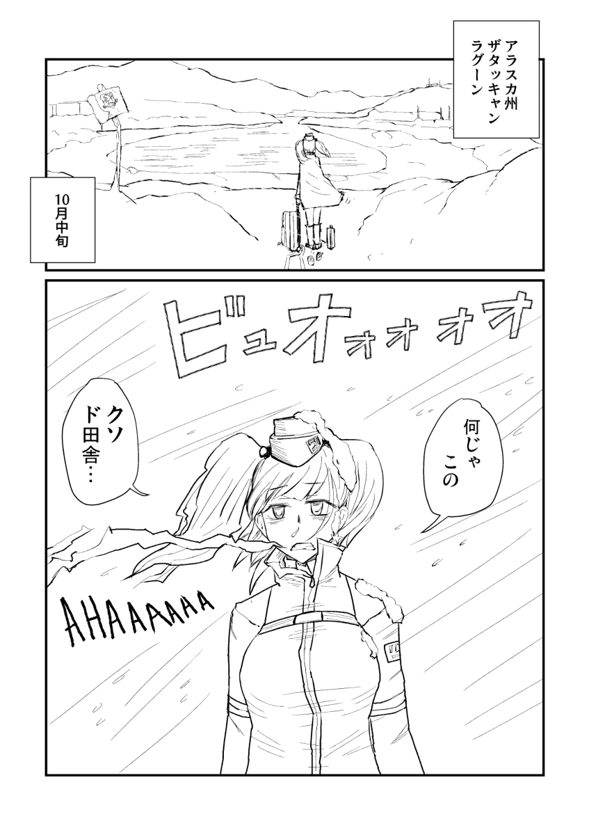 艦娘忘年会5 #漫画 #不在鎮守府 #艦これ #艦娘忘年会 https://t.co/IqZ3TMQohl 