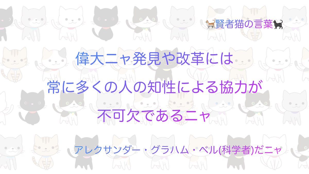 【🐈猫🐈‍⬛】改革の名言pt.5 賢者猫の言葉
youtu.be/tkMv5JMeBXA