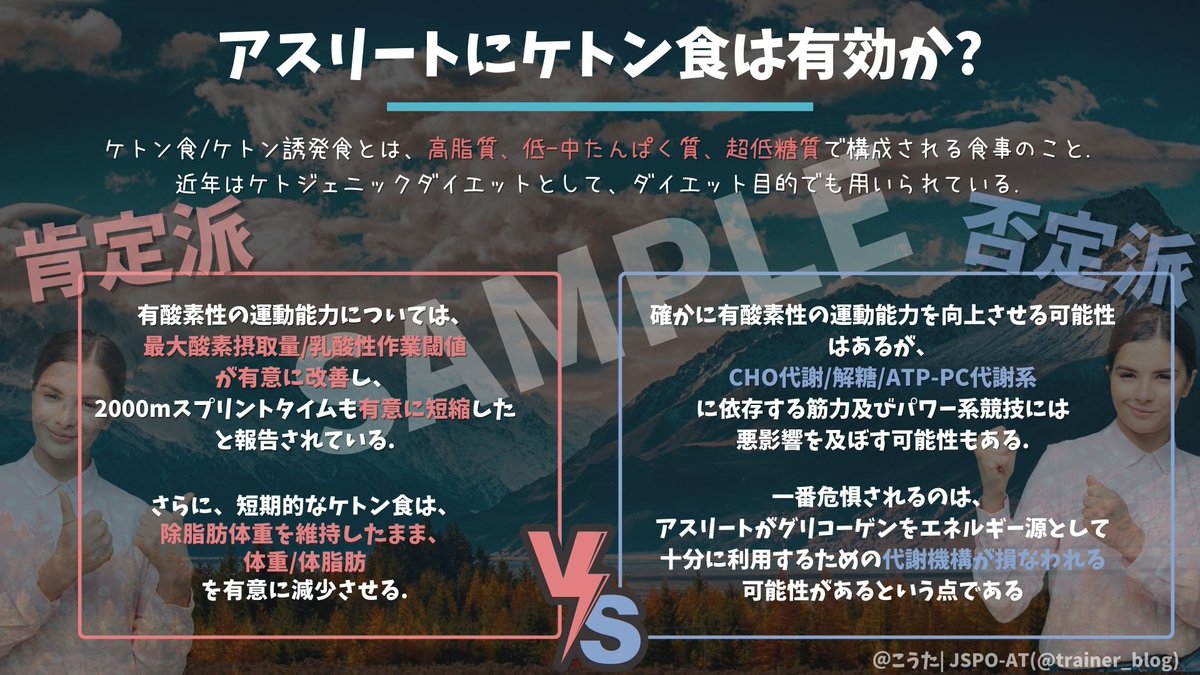 【第4回プレゼント企画🎁】

-内容-
スポーツ現場トレーナーに役立つ知識60枚
<PDF/Power Point/JPG>
※画像参照

-応募条件-
いいね＆リツイート

-期間-
2022/12/24~12/25 24:00

クリスマス限定プレゼント企画やります!!
前回は900名近い方に配ったので、今回は2日だけ!!
必ず画像みてください!!
