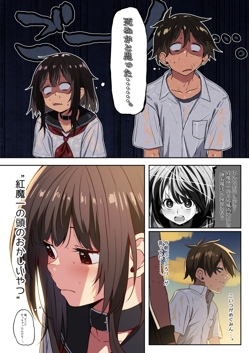 『犯人はお前だ』(2/4) 