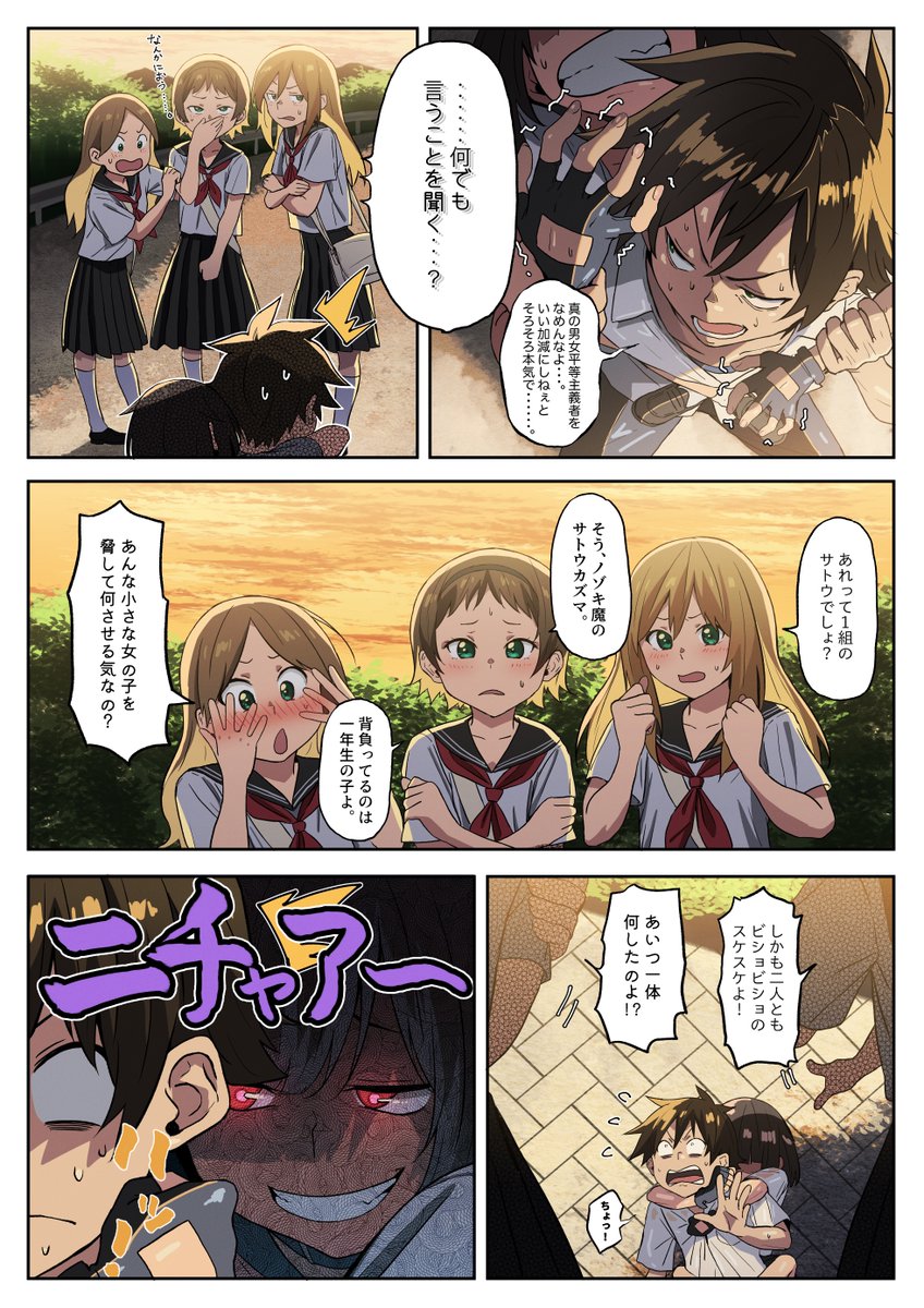 『犯人はお前だ』(3/4) 