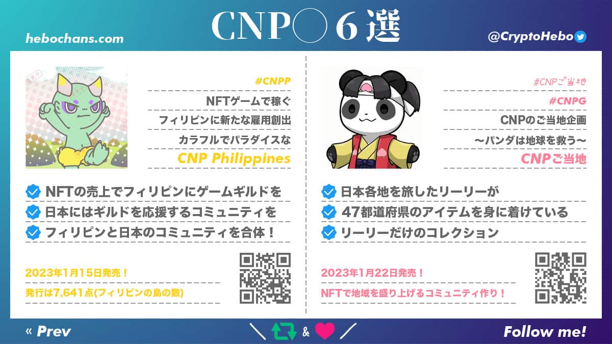 ヘボ|Walking on Web3 tweet media