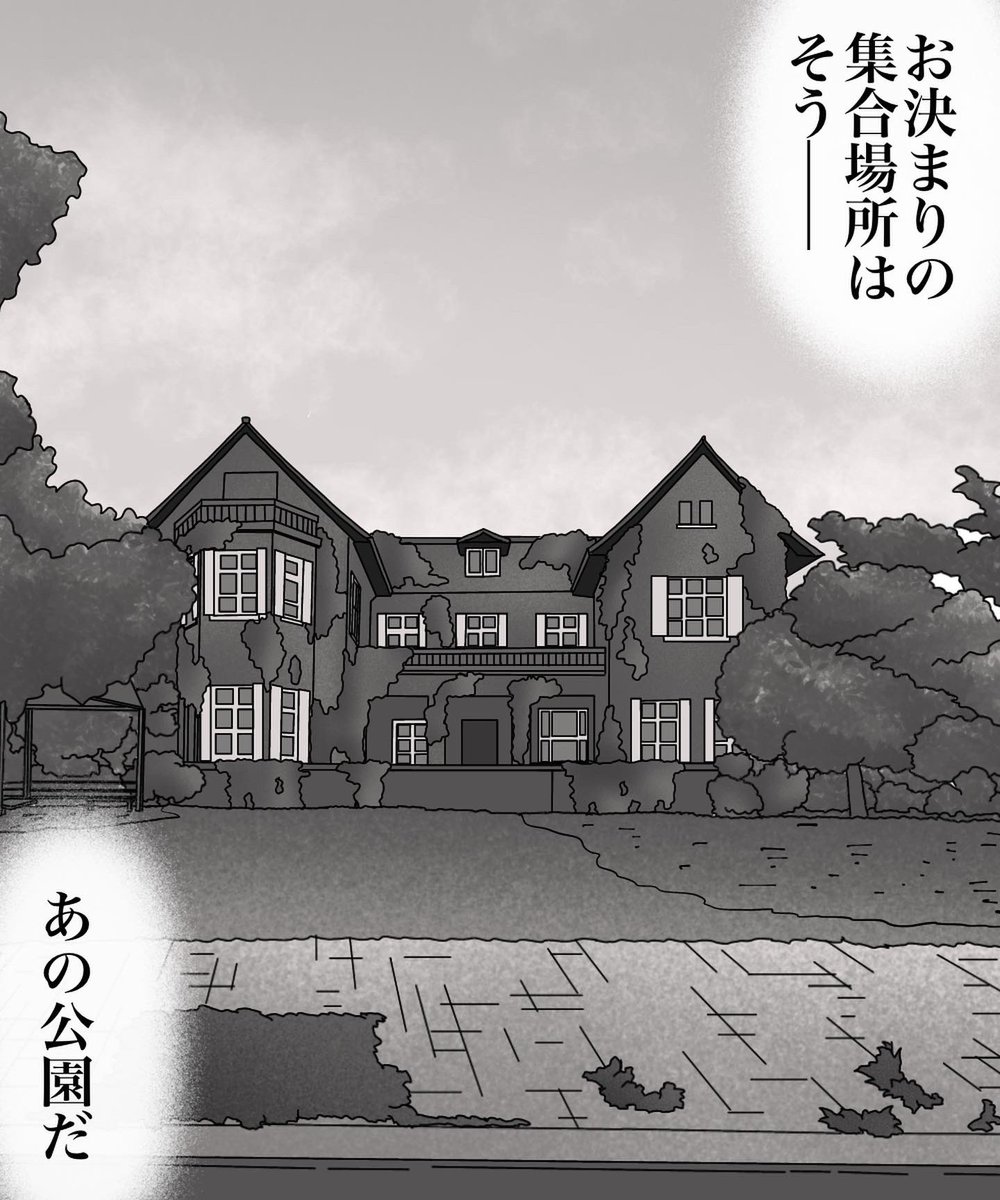 消えた人形屋敷【23】1/3 