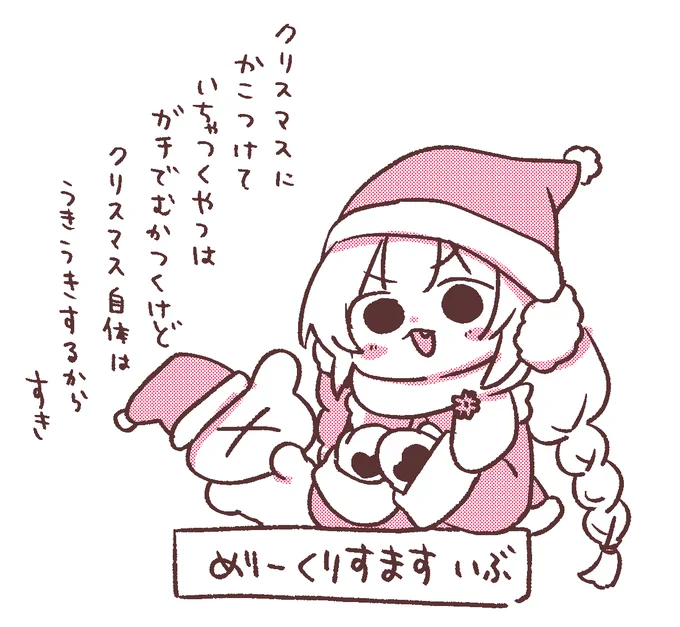 #名取がおはようする時絵がついてくる 