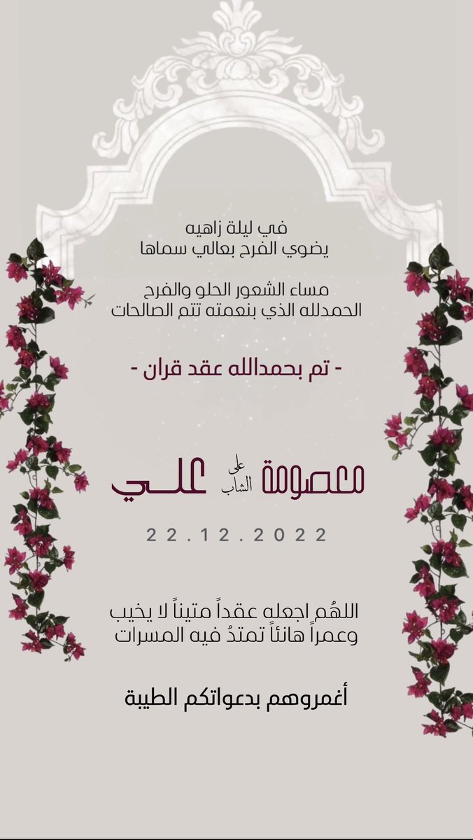 asoomy1995's tweet photo. "والمُوفُون بعَهْدِهِمْ إذَا عَاهَدُوا" 💍🤍 https://t.co/RKMGP7SjJO