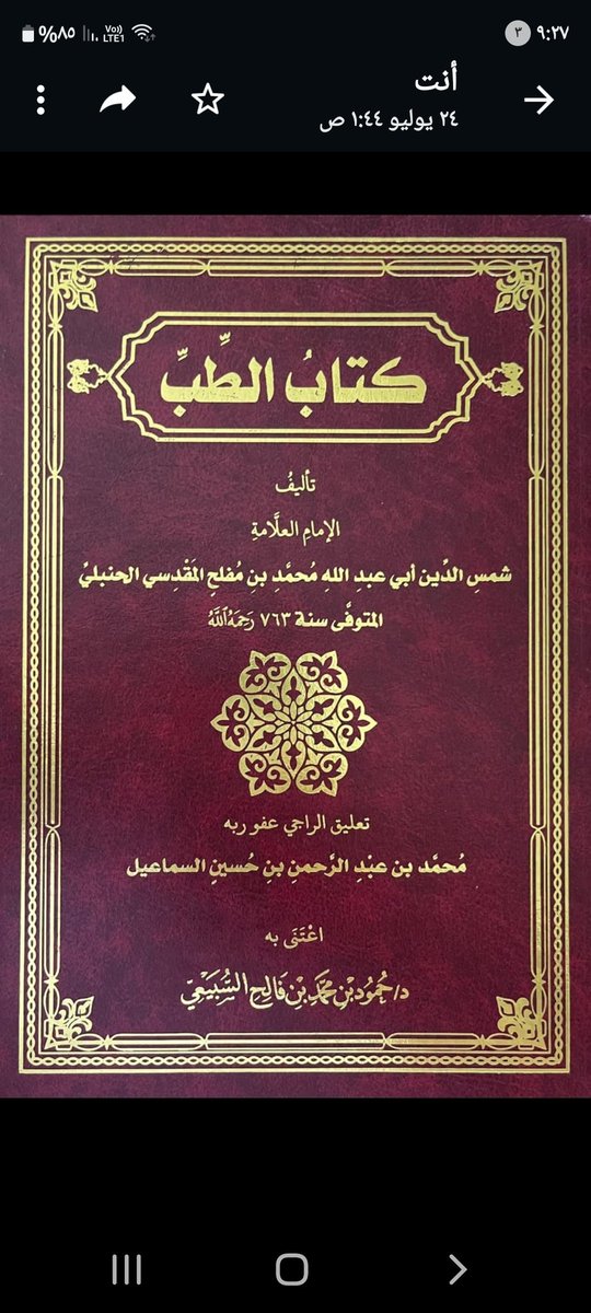 عبدالله ناصر العويد tweet media